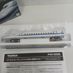 y042006f TOMIX Nゲージ ファーストカーミュージアム N700A のぞみ FM-006 鉄道模型 電車の画像2