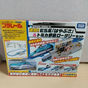 y041901t TAKARA TOMY プラレール 連結！E5系はやぶさ&トミカ駅前ロータリーセット