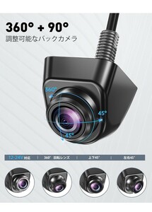 y041017f 【次世代360°回転・200万画素】Camister AHD 1080P バックカメラ 360°+45°角度調整可能 リアカメラ/フロントカメラ