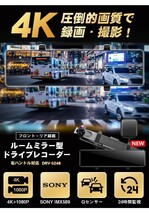 y042705f ドライブレコーダー ミラー型【2023業界12インチ超大画面・4K画質・駐車監視コード付属】 前後 2カメラ_画像1