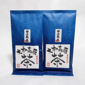 奈良県産　大和茶　特上煎茶　中尾農園　100g 2本