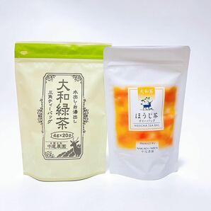 奈良県産　大和茶　緑茶ティーバッグ　ほうじ茶ティーバッグ　セット　中尾農園
