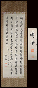# heart .#[ genuine work ] love new ....[ four running script ] hanging scroll China old .