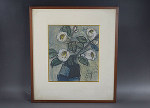 # heart .# [ genuine work ]. rice field . futoshi [ flower . vase ] paper .gwashu1983 year work [. collection house from ]