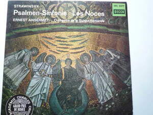 SP07 独DECCA盤LP ストラヴィンスキー/詩篇交響曲、結婚 アンセルメ/スイス・ロマンドO