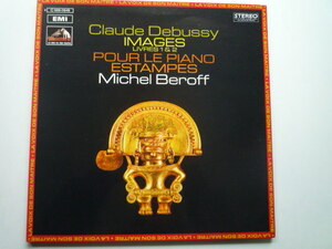 SP33 仏VSM盤LP ドビュッシー/映像1、2集、ピアノのために、版画 ベロフ