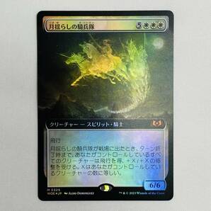 MTG 日本語 カード 4枚セット 告別 極悪な二人組 月揺らしの騎兵隊 栄光のドミヌス、モンドラクの画像8