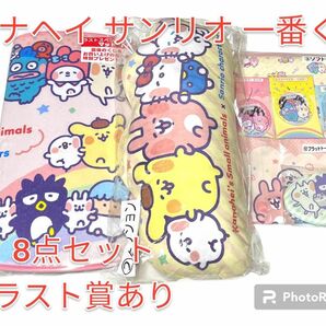 《新品・未開封》カナヘイ サンリオ 一番くじ 8点セット