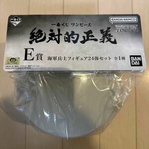 一番くじ　ワンピース　絶対的正義　E賞海軍兵士フィギュア24体セット