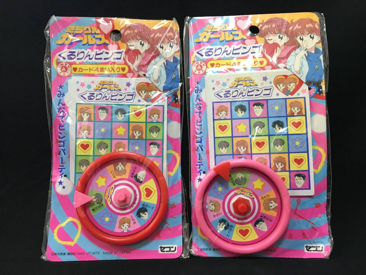2025年最新】Yahoo!オークション -ミラクル☆ガールズ(その他)の 2025年最新】Yahoo!オークション -ミラクル☆ガールズ(その他)の