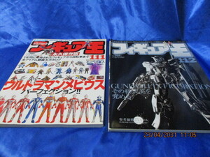  rare * hard-to-find / permanent preservation version / figure .[ Ultraman Mebius & Gundam ]111*112