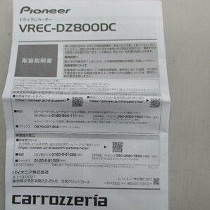 カロッツェリア ドライブレコーダー VREC-DZ800DC 店頭展示品 2カメラの画像4