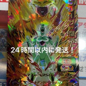 ドラゴンボールヒーローズ　MM3-052 フリーザ復活