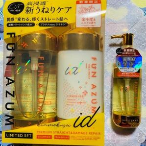 FUN AZUM ファンアズム id シャンプー/トリートメント/ヘアオイル 3本セット