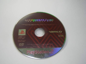 PlayStation2 ACE.COMBAT.ZERO ディスクのみ 中古品 再生面に薄キズ少有も再生に問題無 送188 ソフトケース付き