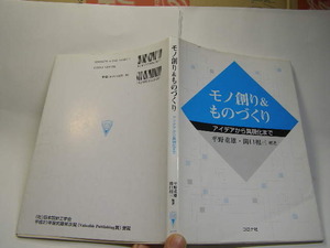  моно ..& было использовано ... I der из . на данный момент . до восток Kyoto city университет = flat . -слойный самец др. работа стандартный длинный погреб б/у товар 2010 год 2. обычная цена 2000 иен map версия много 181. отправка 188