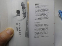 娘が発達障害と診断されて…母親やめてもいいですか 定番ロングセラー 中古良品 文庫2016年1刷 定価630円 223頁 文庫新書4冊程送188_画像3