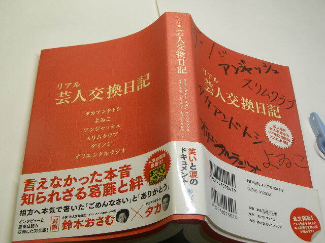 2025年最新】Yahoo!オークション -よゐこ(本、雑誌)の中古品