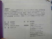 島田紳助のすべらない沖縄旅行ガイドブック 中古良品 幻冬舎刊 2008年1刷 定価1100円 119頁 送188_画像6