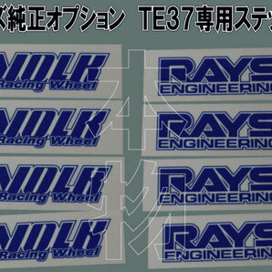 RAYS VOLKRACING TE37 専用ステッカー【ブルー】1台分 /18の画像2