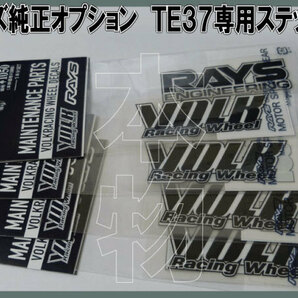 RAYS VOLKRACING TE37 専用ステッカー【ブラック】1台分 /13の画像1