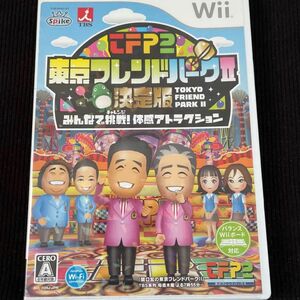 【Wii】東京フレンドパークⅡ決定版 〜みんなで挑戦！体感アトラクション〜 【24時間以内に発送】