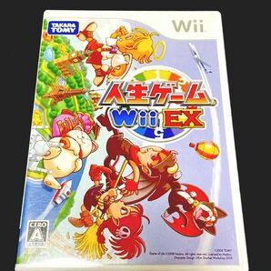 【Wii】 人生ゲームEX Wii 【24時間以内に発送】