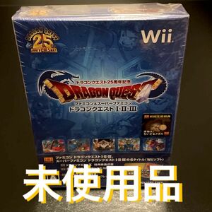 【Wii】 ドラゴンクエスト25周年記念 ファミコン＆スーパーファミコン ドラゴンクエストI・II・III 【新品】