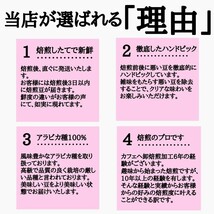 自家焙煎 コーヒー豆 注文後焙煎 コロンビア スプレモ 200g#はなまる珈琲_画像3