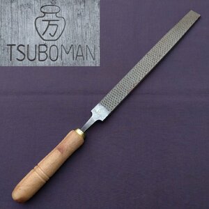  woodworking file flat . "hu" pot ten thousand TSUBOMAN 250. file file . carpenter's tool tool made in Japan [0418]