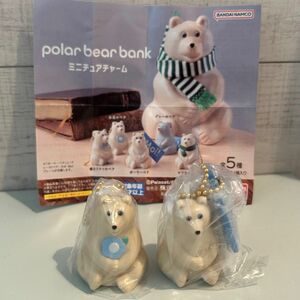 【未開封】polar bear bank ポーラーベアバンク ミニチュアチャーム