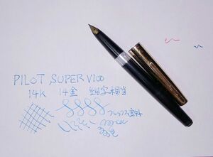 PILOT SUPER V100 14K 14金 万年筆