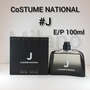 コスチュームナショナル J ジェイ オーデパルファム 100ml 香水