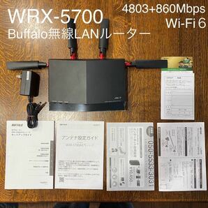WXR-5700AX7S バッファロー BUFFALO 無線LANルーター AirStation 無線LAN Wi-Fi6無線ルーター 箱無しWi-Fiルーターの画像1