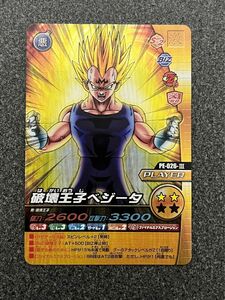 ドラゴンボールデータカードダスW爆裂インパクト破壊王子ベジータ激レア