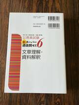 公務員試験新スーパー過去問ゼミ文章理解資料解釈中古美品本_画像2