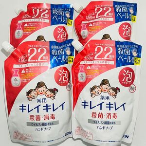 【匿名発送】 LION ライオン キレイキレイ 薬用 泡ハンドソープ フルーツミックスの香り つめかえ用 450ml × 4個