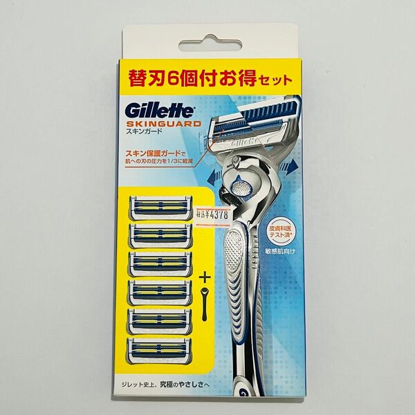 【匿名発送】 Gillette SKINGUARD ジレット スキンガード マニュアルホルダー 敏感肌向け カミソリ 替刃 6個付