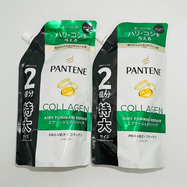 【匿名発送】 P&G PANTENE パンテーン エアリー ふんわりリペア 詰め替え 特大サイズ シャンプー 600ml × 2個