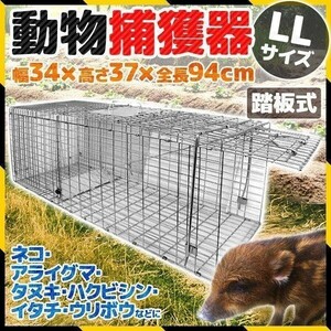 捕獲器 猫 踏板式 アニマルトラップ トラップ イタチ 駆除 捕獲 捕獲機 動物 罠 鼠 保護 庭 畑 餌 農業 アニマルキャッチャー YDB468