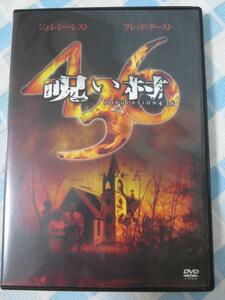 DVD 呪い村 436