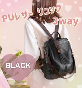 [ sale middle ] lady's rucksack 3way crime prevention mother's bag black high capacity back going out back rucksack child rearing 