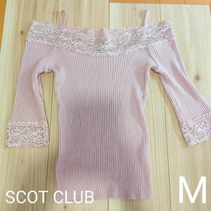 SCOT CLUB　七分袖　オフショルダー　ヤマダヤ