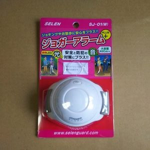 0 free shipping SJ-01(W)se Len jogger alarm PLUS personal alarm 