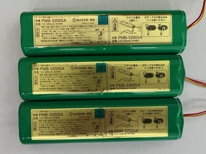 充電確認済☆第一興商　PMB-5200SA デンモクバッテリー　3本SET☆充電確認済み
