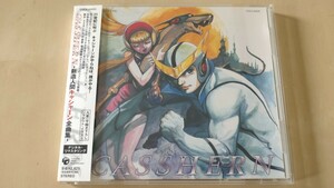 CASSHERN-新造人間キャシャーン全曲集- CD