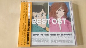 「LUPIN THE BEST!PUNCH THE ORIGINALS!～「ルパン三世」オリジナル・サウンドトラック・コンピレーション」CD