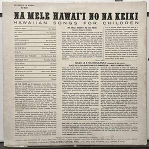 Steel Guitar Hawaii LP Mellow Hawaiian  Na Mele Hawai`i No Na Keiki (Alice Namakelua)/Hawaiian Song Children ハワイレコードの画像2