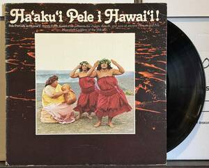 `oli/ Hawaiian Chant Hawaii LP 歌詞つき Mellow Hawaiian Aunty Edith Kanaka‘ole/Ha‘aku‘i Pele I　ハワイレコード