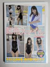 アイドルDVD★虹色スマイル ときめきウォーターガール イメージ編 東海林藍 佐々木みゆう 水野舞 山田りかこ 水沢えり子 吉岡なつき 正規品_画像1